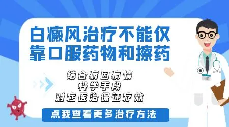 治疗白癜风的进口药和国产药哪个好