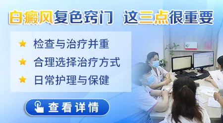 白癜风初期能治好的几率有多少