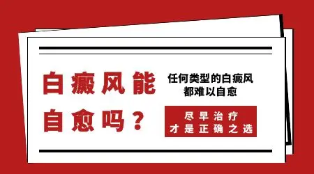 手臂上出现多个白色点点是怎么回事