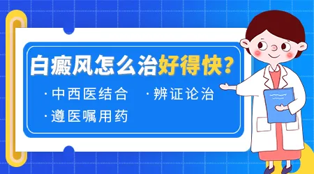 色素减退性白斑和白癜风有什么区别