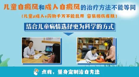 石家庄治疗儿童白癜风去哪里