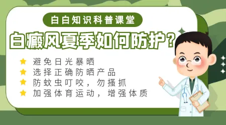 他克莫司软膏对白癜风的作用功效