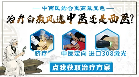 石家庄治疗白癜风厉害的医院