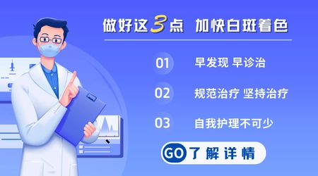 白癜风治疗期间能打除皱针吗