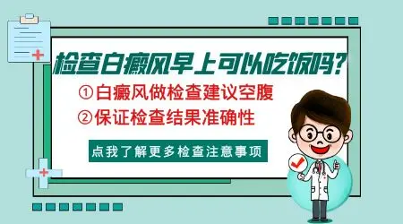 儿童身上出现小白斑是不是白癜风