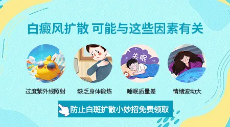 手肘上长了个小白斑经常摩擦会加重吗