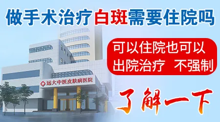 白癜风植皮手术效果怎么样