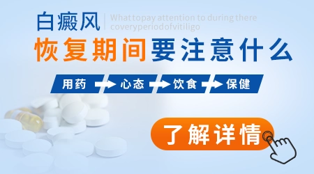 白癜风治好后颜色会和原来完全一样吗