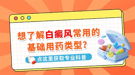 小腿白癜风初征兆图片 小腿小白斑识别指南