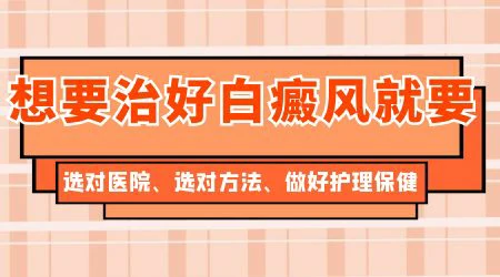 白癜风初期吃什么药防止扩散效果好