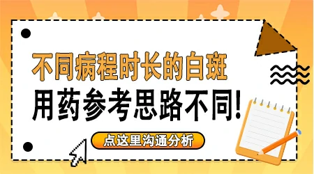早期白癜风只用口服药能控制住吗