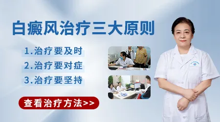 白癜风治好的几率到底有多大
