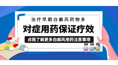 腋下的浅色斑块不痛不痒是什么情况