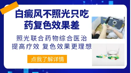 白癜风早期只用他克莫司有用吗
