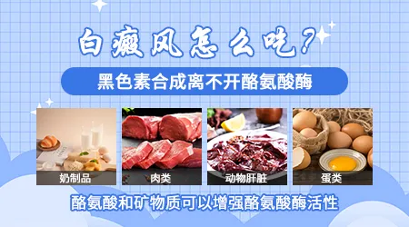 8岁儿童早期白癜风症状表现图片