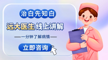 白斑边缘开始变模糊是要扩散吗