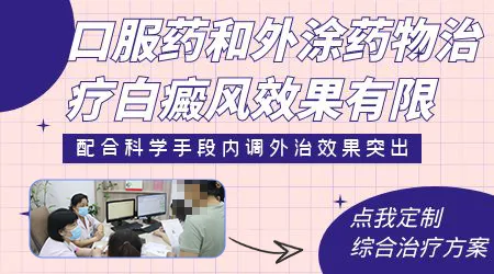 白癜风用什么药膏治见效快