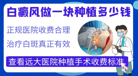 石家庄做植皮手术一般多少费用