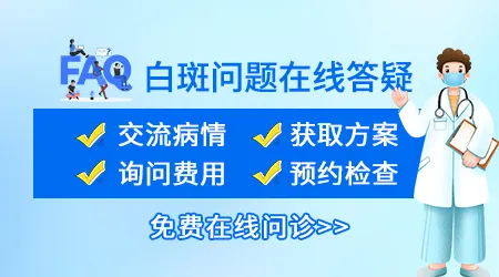 背上有一块白色的皮肤没有什么感觉怎么回事