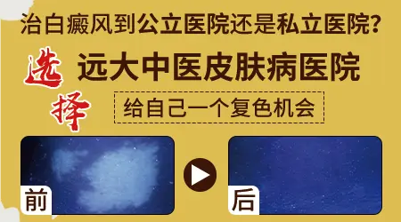 青少年腿上突然长白斑是什么原因