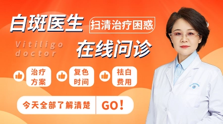 晕痣白癜风能不能治好 怎么治疗好