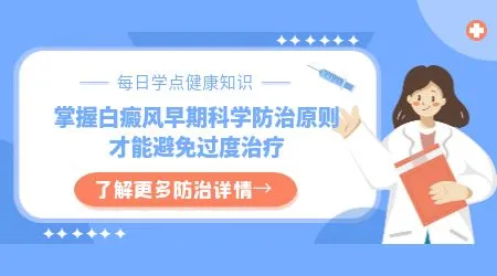 脖子后面长了块白斑会是白癜风吗