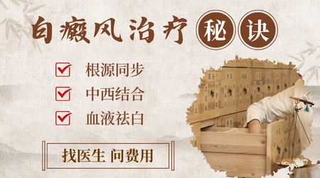 摩擦白斑变红是花斑癣还是白癜风