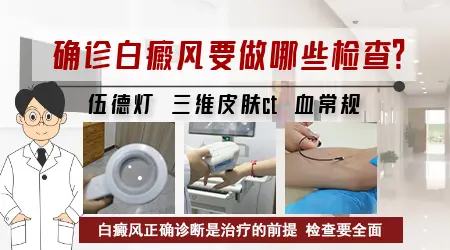 皮肤上的白斑摸起来光滑是白癜风吗