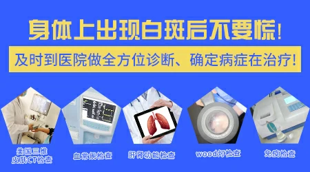 如何分辨白斑是哪种皮肤病