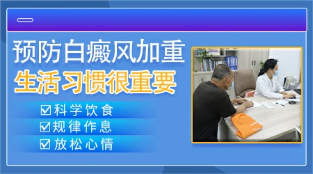 白癜风进展期做光疗会不会导致白斑扩散