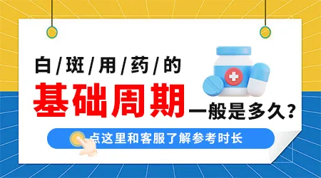 白癜风早期用什么药能治好