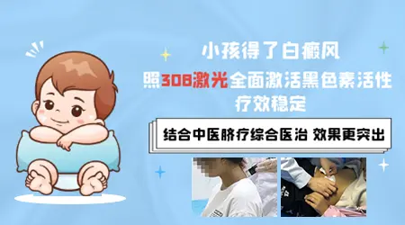 儿童伍德灯检查脖子处有蓝色白光代表什么