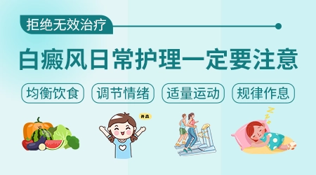 晕痣型白癜风复发的概率高不高