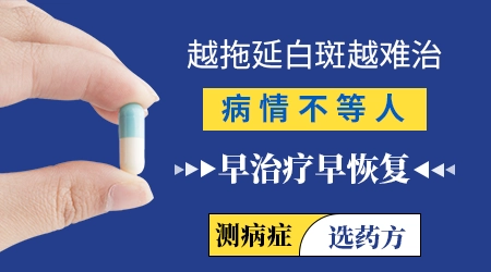 缺少什么微量元素会导致白斑