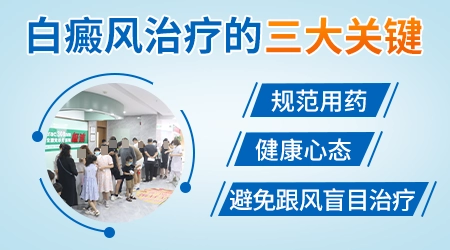 腰上白斑图片早期白癜风和色素减退斑对比