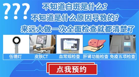 耳前长了小块白斑是什么问题