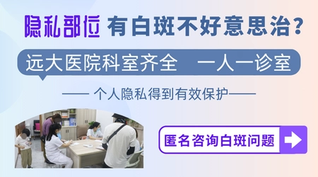 女性隐私部位的白斑需要做什么检查