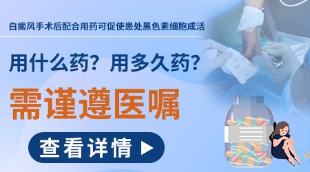 白癜风移植手术石家庄哪家医院成功率高