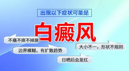 腿上出现好几个芝麻大小的白点怎么回事