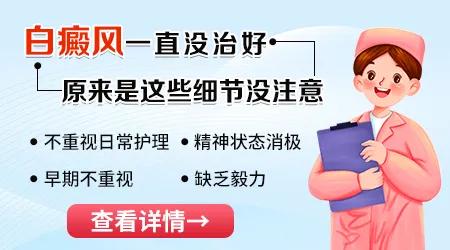 石家庄哪家医院皮肤科治白癜风好