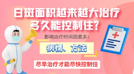 石家庄激光祛白斑大概多少钱