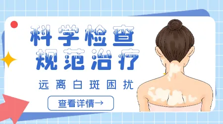 肚子上有几处小白点需要到医院检查吗