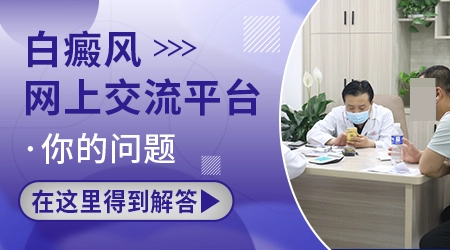 不同种类白斑早期什么症状怎么区分