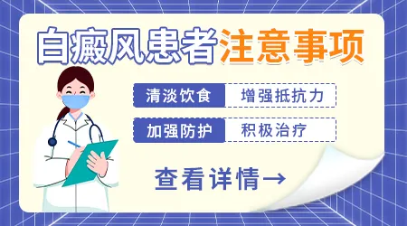 刚长白癜风面积小有自愈的可能吗
