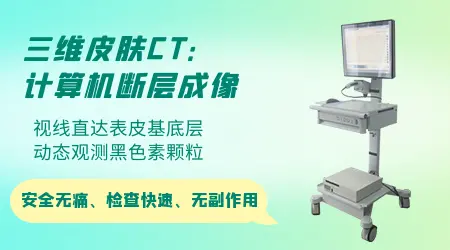 伍德灯下白癜风亮白色越明显病情越严重吗