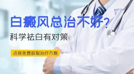 石家庄看皮肤白斑哪个医院出名