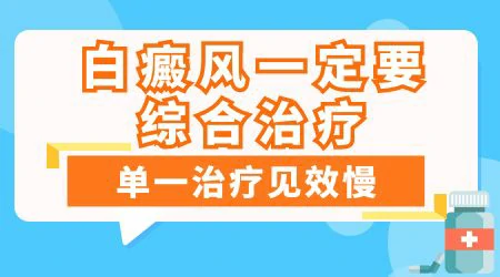 儿童手部白癜风做308激光一般要做多少次