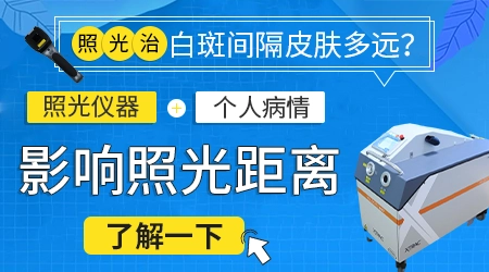 白癜风必须要做手术才能好吗