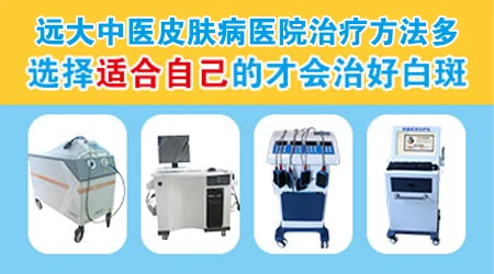 白癜风自我恢复民间有效方法