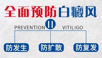 石家庄治疗白癜风排名前十医院